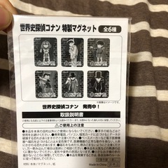 世界史探偵　コナン　特製マグネット⑤の画像