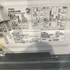 【トレファク神戸南店】Haierの全自動洗濯機です【取りに来られる方限定】 の画像