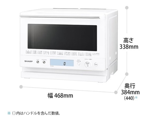 美品　電子レンジ シャープ 過熱水蒸気 オーブンレンジ 23L 1段調理 ホワイト RE-WF232-W 