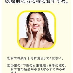 マッサージソルトの画像