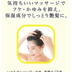 マッサージソルトの画像