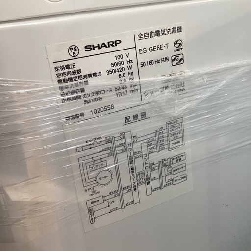 【トレファク神戸南店】SHARPの全自動洗濯機です【取りに来られる方限定】 