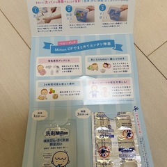 ミルトン　サンプルセットの画像
