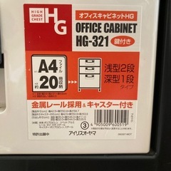 キャビネットの画像