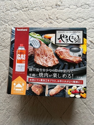 イワタニカセットガス　スモークレス焼肉グリル【やきまるII】