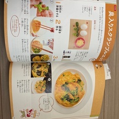 ②子ども向け料理本の画像