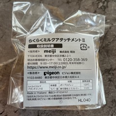 ほほえみ　らくらくミルク缶　の画像