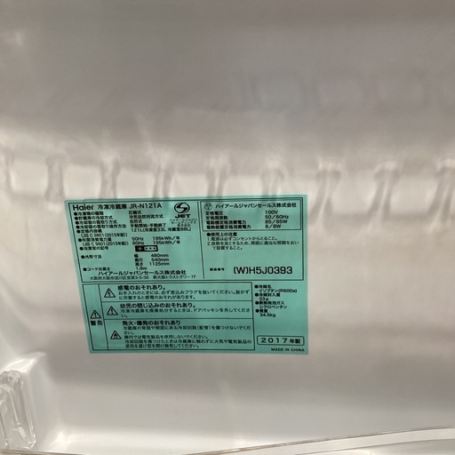 【トレファク神戸南店】Haierの2ドア冷蔵庫です【取りに来られる方限定】
