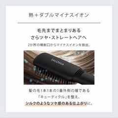 超美品　1回使用のみ　サロニア　ストレートアイロンの画像