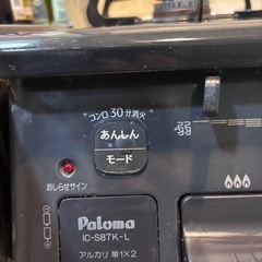 ガスコンロ(プロパンガス用)の画像