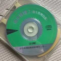 衛生管理二枚セットの画像