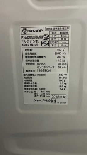 シャープ ES-G110-TL ドラム式洗濯乾燥機（洗濯11.0kg／乾燥6.0kg・左 開き）
