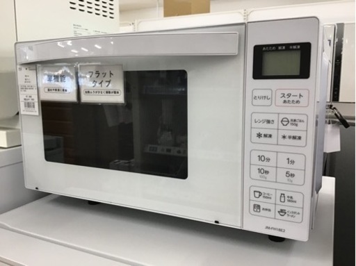 【トレファク神戸新長田店 買取/販売】取りに来られる方限定！Haierの電子レンジ2022年製のご紹介です！