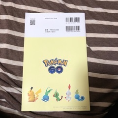 ポケモンGO ルートの歩き方　地球の歩き方の画像