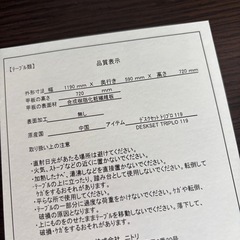 （予定者決まり）
テーブルと椅子セットの画像