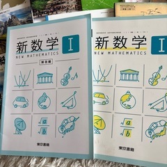 高校教科書セットの画像