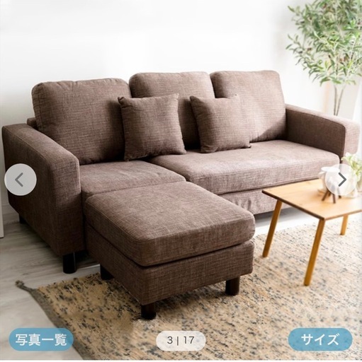 【中古】3人掛けカウチソファー