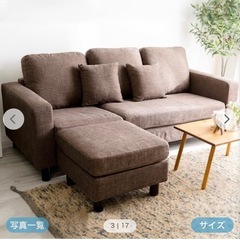 【中古】3人掛けカウチソファーの画像