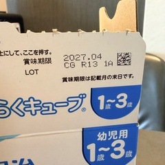 明治ステップ　らくらくキューブ(フォローアップミルク)の画像