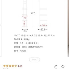 シューズラック スリムの画像