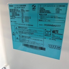 【2022年製】ハイアール　JR-NF148CKの画像