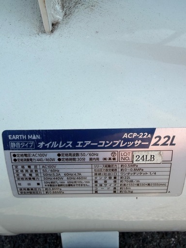 決まりました！ありがとう御座いました！
EARTHMAN［高儀製］エアーコンプレッサー