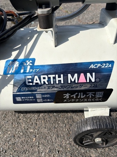決まりました！ありがとう御座いました！
EARTHMAN［高儀製］エアーコンプレッサー