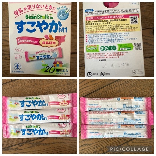すこやかM1大缶8缶　　50ml用スティック20本　100mlスティック3本　はぐぐみスティック11本　