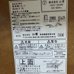 コタツテーブルの画像