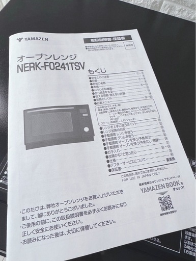 25年製オーブンレンジ