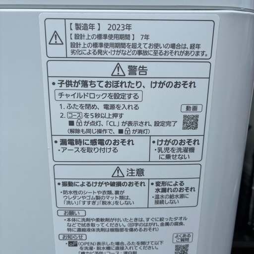 Panasonic 23年　5キロ全自動洗濯機　NA-F5BE2