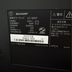 テレビ　SHARPの画像