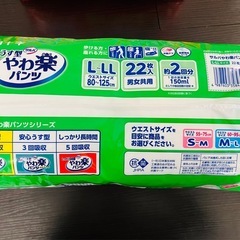 大人用リハビリパンツL〜LLの画像