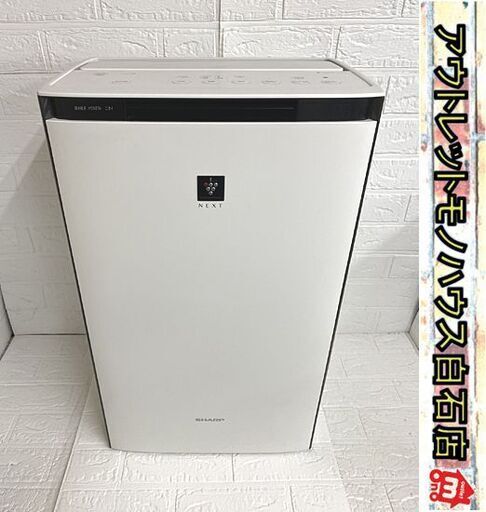 難あり シャープ 加湿空気清浄機 プラズマクラスターNEXT 2022年製 KI-RX70-W ホワイト SHARP 札幌市 白石店