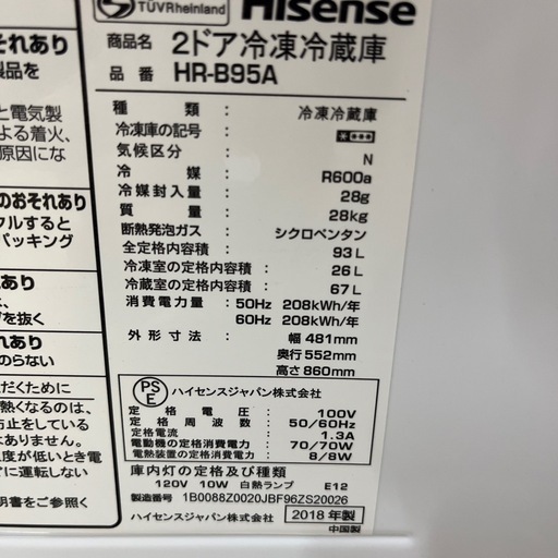 Hisens ハイセンス ノンフロン冷凍冷蔵庫 HR-B95A 2018年製 定格内容積93L2ドア 冷蔵庫 のご紹介です！