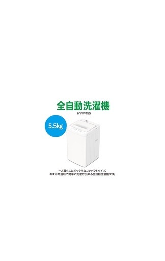 4/19お渡し　4/12締切　洗濯機新品　ヨドバシオリジナル
