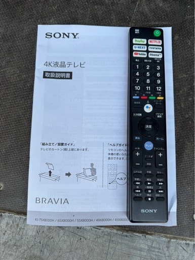 #177 4k SONY液晶テレビ　75インチ　21年製