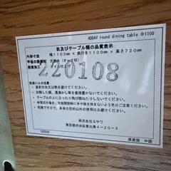 unico ダイニングテーブルとイス　ADDAYの画像