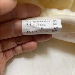 ボア敷布の画像