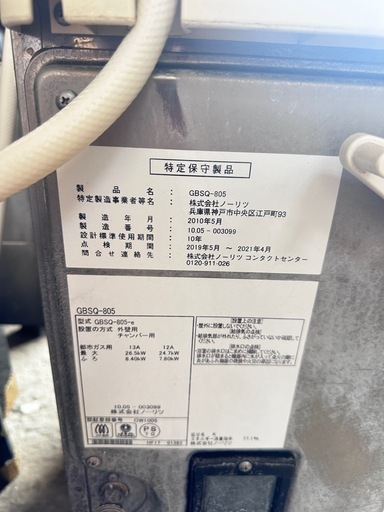 風呂釜セット