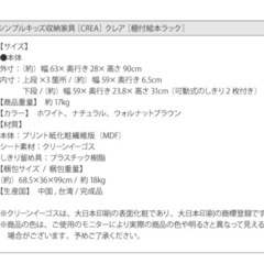 【4/12まで】白い本棚 子供用 幼児用 絵本ラック ディスプレイラックの画像