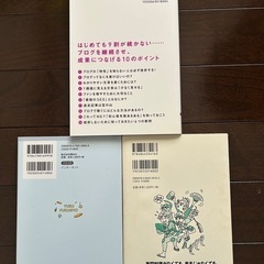 ブログ参考書3冊の画像