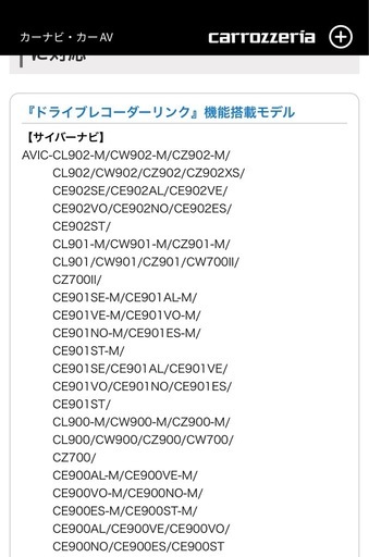 ドライブレコーダー　カロッツェリア　セパレート