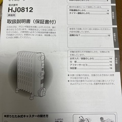 デロンギ　オイルヒーターの画像