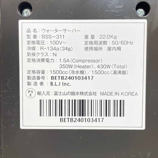 【k6ウォーターサーバー】every frecious tall　BSS-311