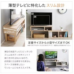 ニトリ　テレビ台　の画像