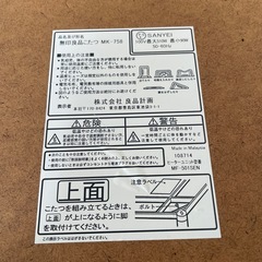 【引取り限定】無印良品　ローテーブル　こたつ　ＭＫ‐７５８の画像