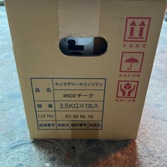 キシラデコール　コンゾランの画像