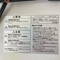 【お話中】2024年式  オーブントースターの画像