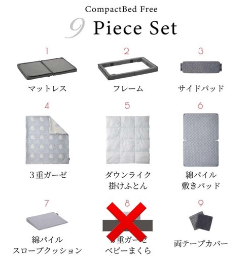 【美品】ファルスカ　コンパクトベッド　フリー　メラジングレー